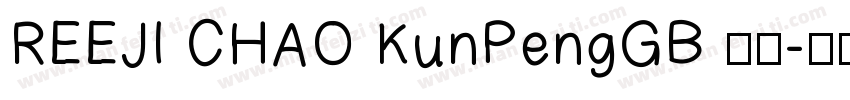 REEJI CHAO KunPengGB 常规字体转换